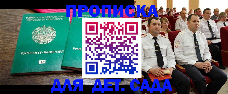 временная регистрация для школы в Юрьевце